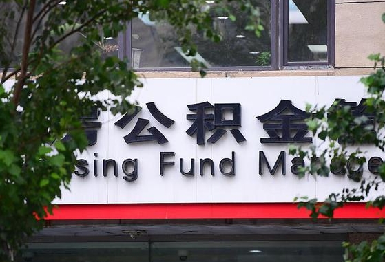 公积金里的钱能提出来不_海安公积金代办在职离职封存服务